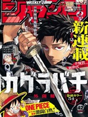 漫画改编《墨线之城》海报