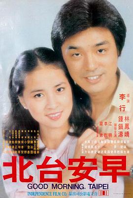 欧美日韩电影《冷杉线》海报